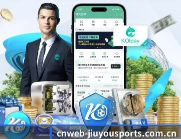 九游体育 APP 深度功能
